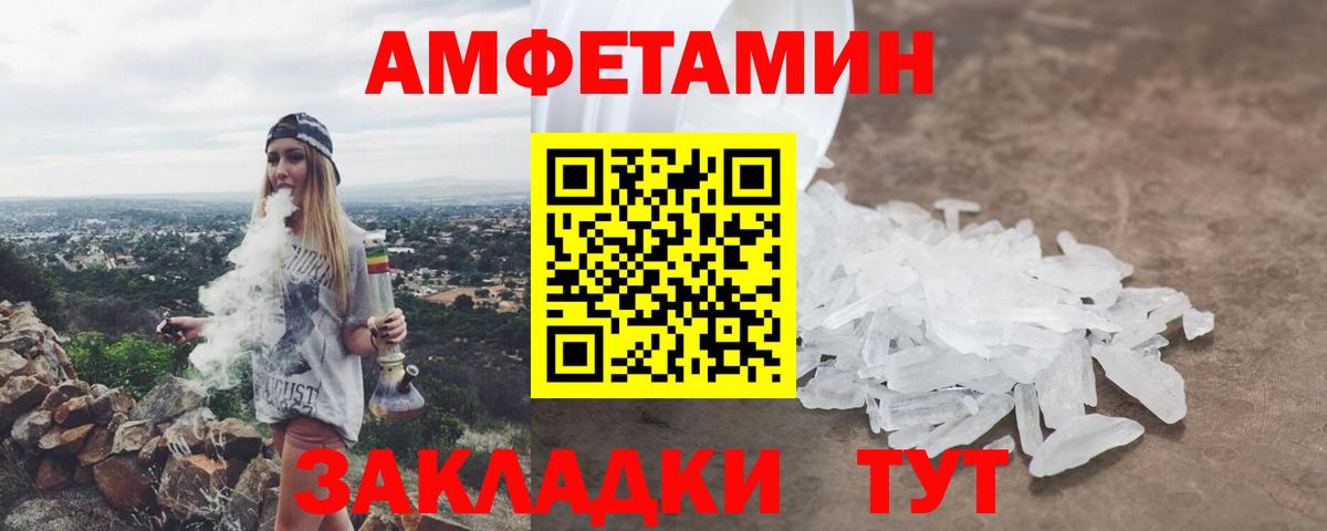 Amphetamine Розовый Волгодонск