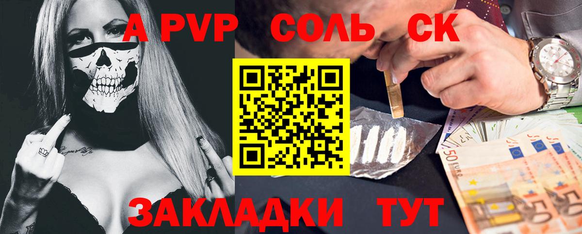 Альфа ПВП СК КРИС  Вход с VPN  Alpha PVP СК КРИС  Альфа ПВП крисы CK  Волгодонск 