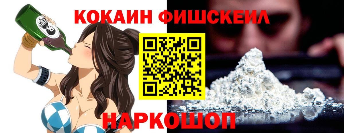 Волгодонск  Кокаин 98%  Кокаин Колумбийский  Вход с VPN 