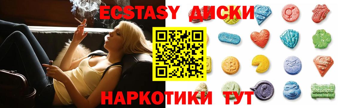 ЭКСТАЗИ Punisher  Вход с VPN  Экстази диски  Ecstasy  наркота  Волгодонск 