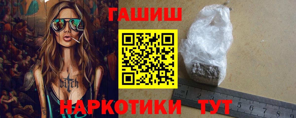 Гашиш убойный  ГАШ Cannabis  Вход с VPN  сколько стоит  Волгодонск  ГАШИШ 