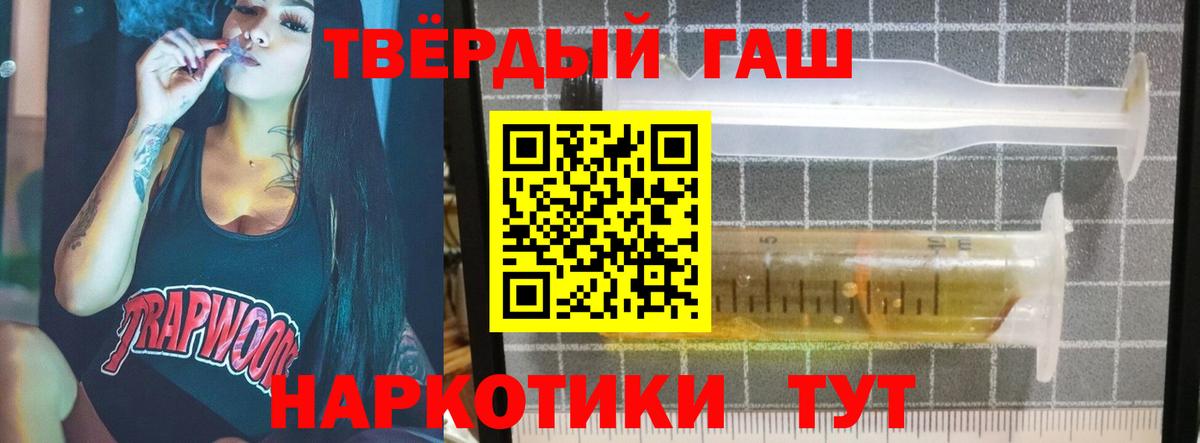 Гашиш гашик Волгодонск