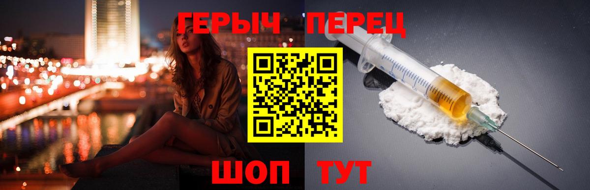 Героин VHQ Волгодонск