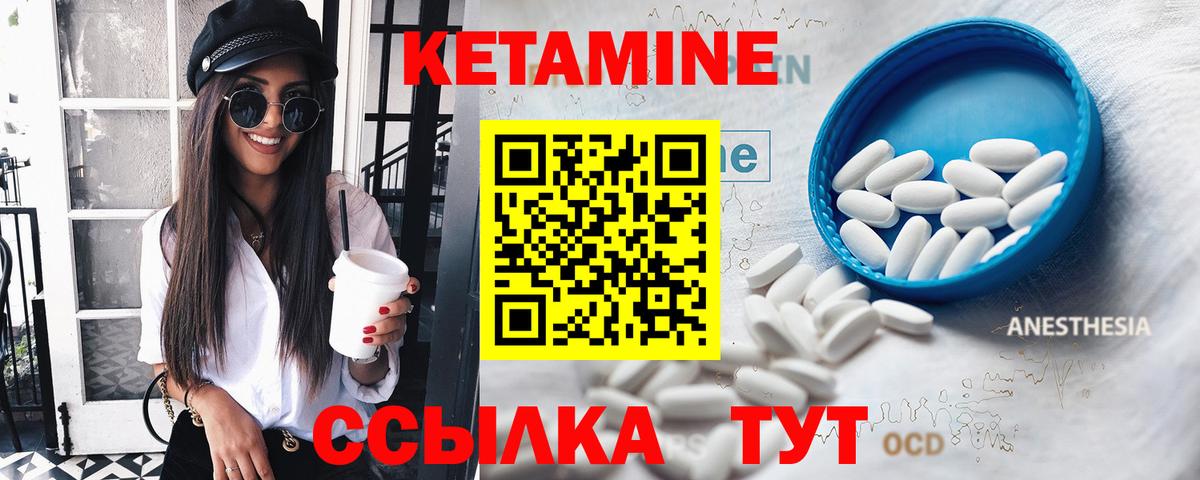 Кетамин ketamine Волгодонск