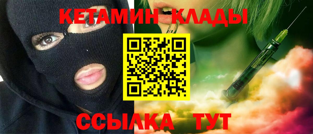 КЕТАМИН ketamine  Вход с VPN  Волгодонск  дарк нет какой сайт  КЕТАМИН ketamine 