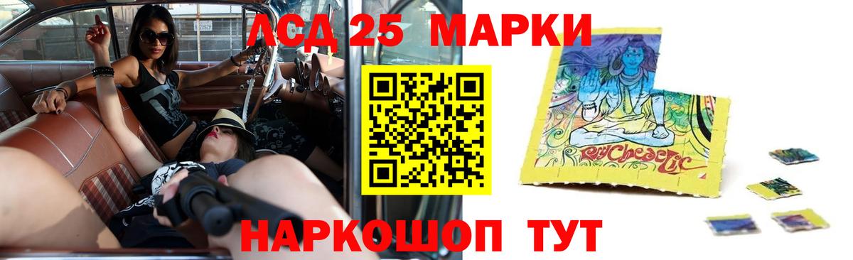 LSD-25 экстази ecstasy Волгодонск