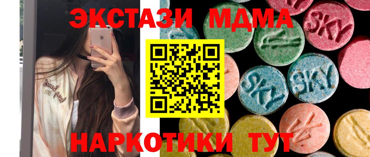 MDMA VHQ Волгодонск
