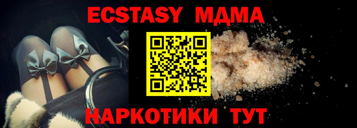Волгодонск  МДМА  Вход с VPN  MDMA crystal 