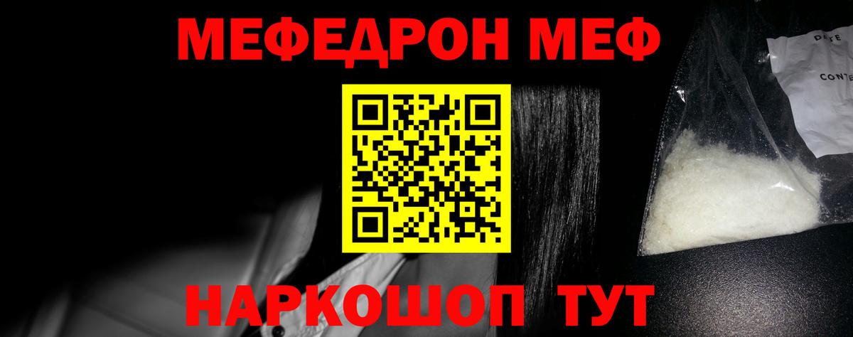 МЕФ Волгодонск