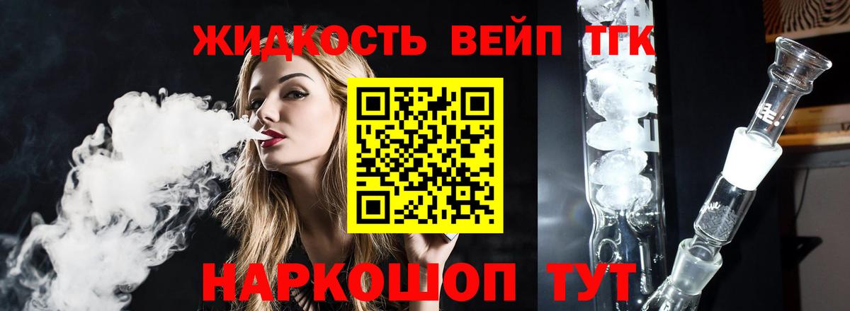 Волгодонск  ТГК гашишное масло  Вход с VPN  Дистиллят ТГК гашишное масло 